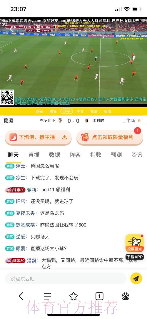 世界杯博彩心理解析:如何保持理性参与下注 世界杯博彩心理解析:如何保持理性参与下注