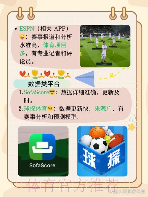 免费下载世界杯比分安卓全站APP 免费下载世界杯比分安卓全站APP