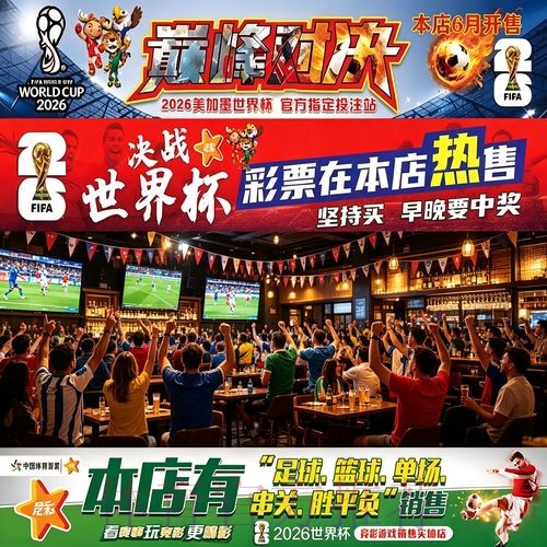 世界杯下注最新地址全站平台推荐 世界杯下注最新地址全站平台推荐