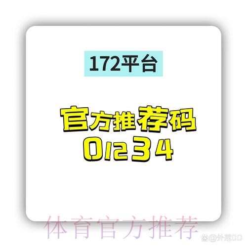 世界杯下注开户入口官方平台推荐 世界杯下注开户入口官方平台推荐